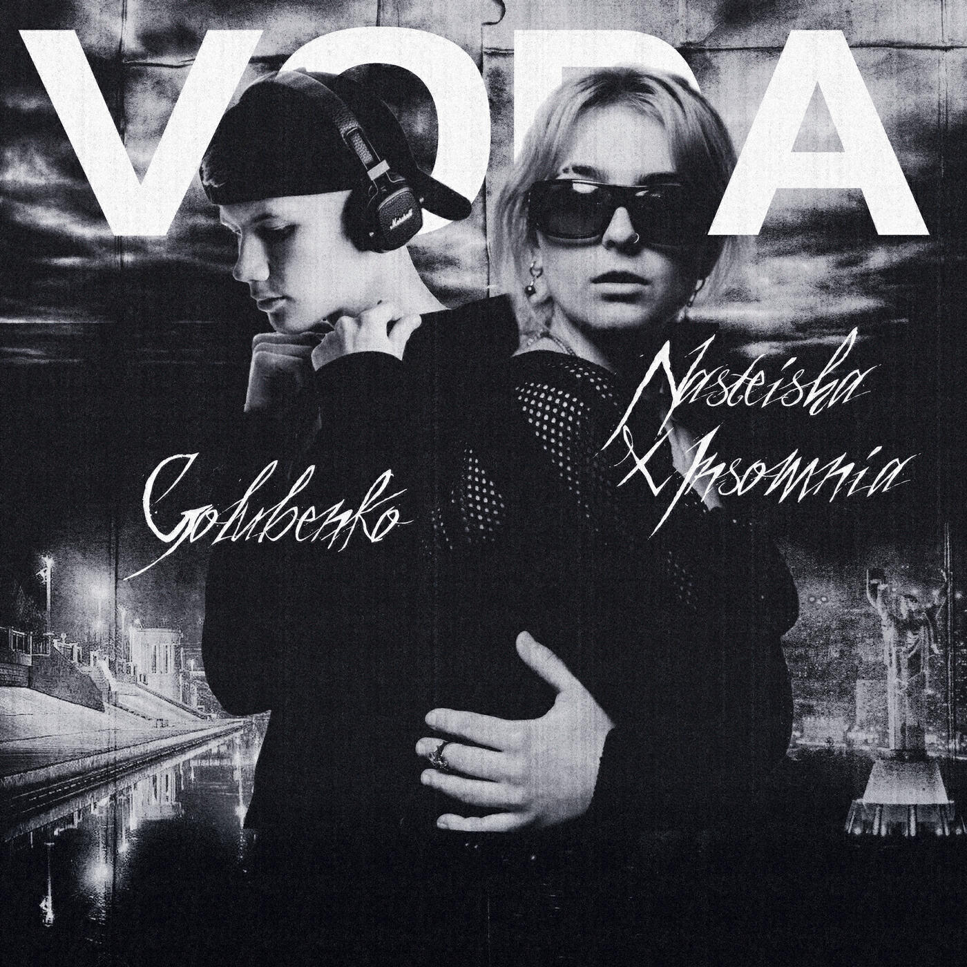 Релиз VODA