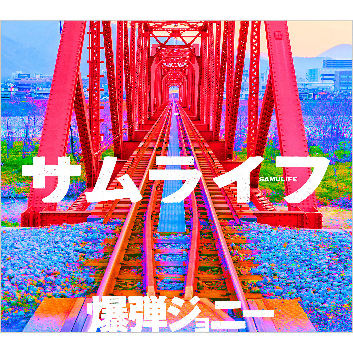 Релиз Samulife