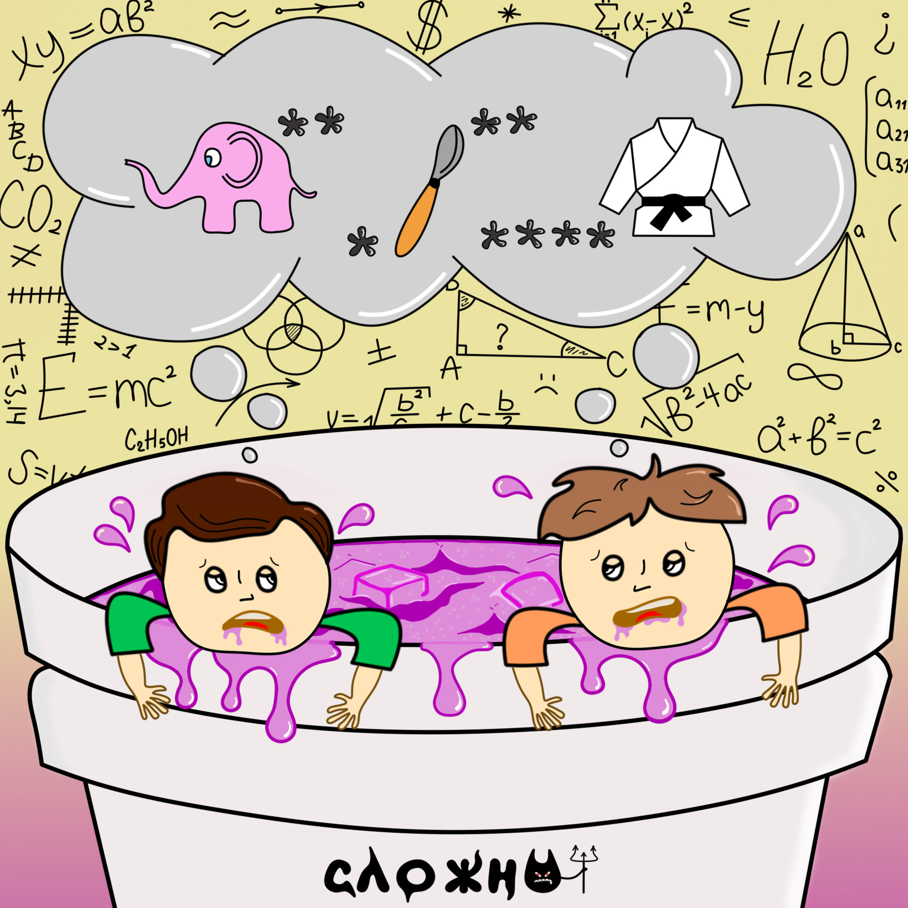 Релиз Сложно
