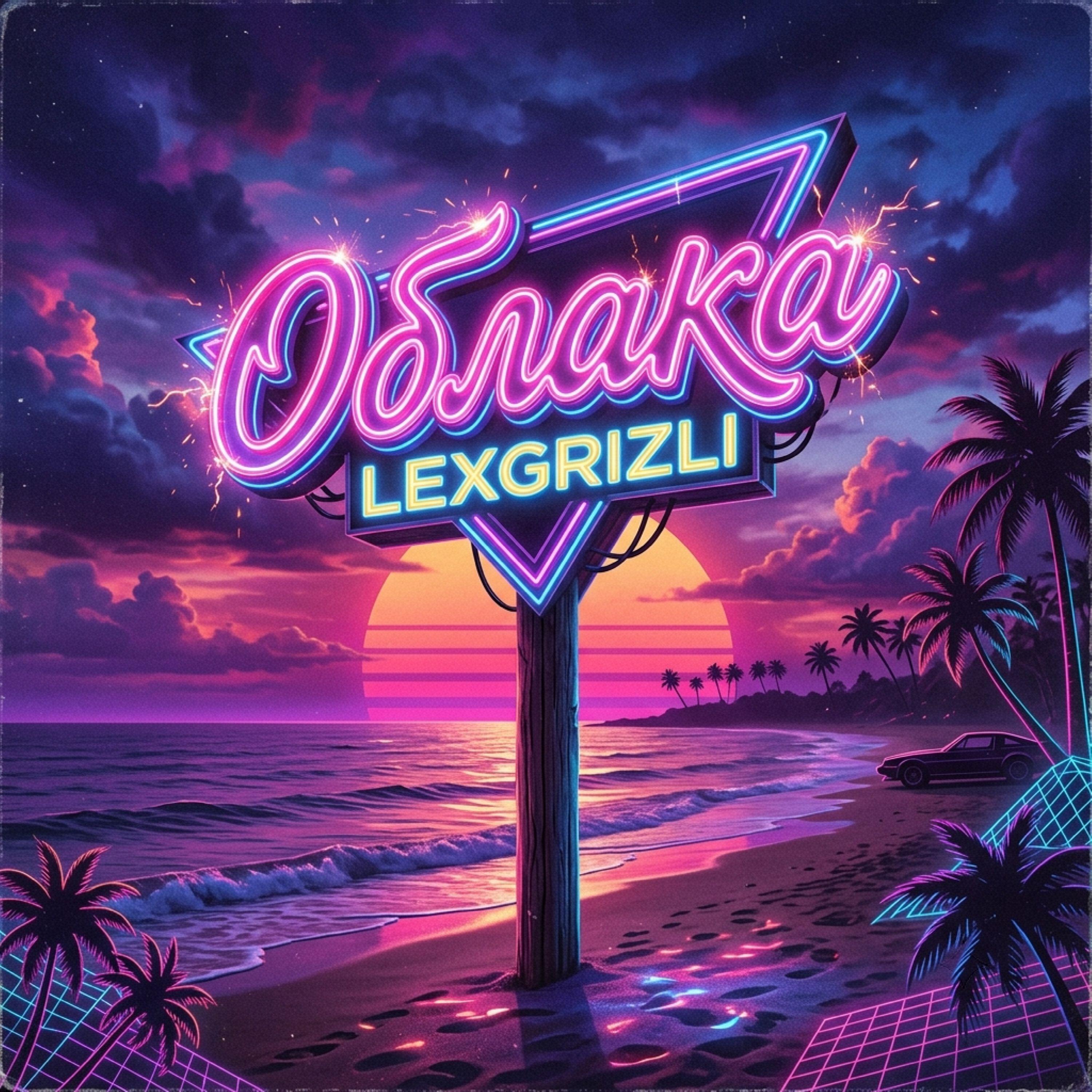 Релиз Облака