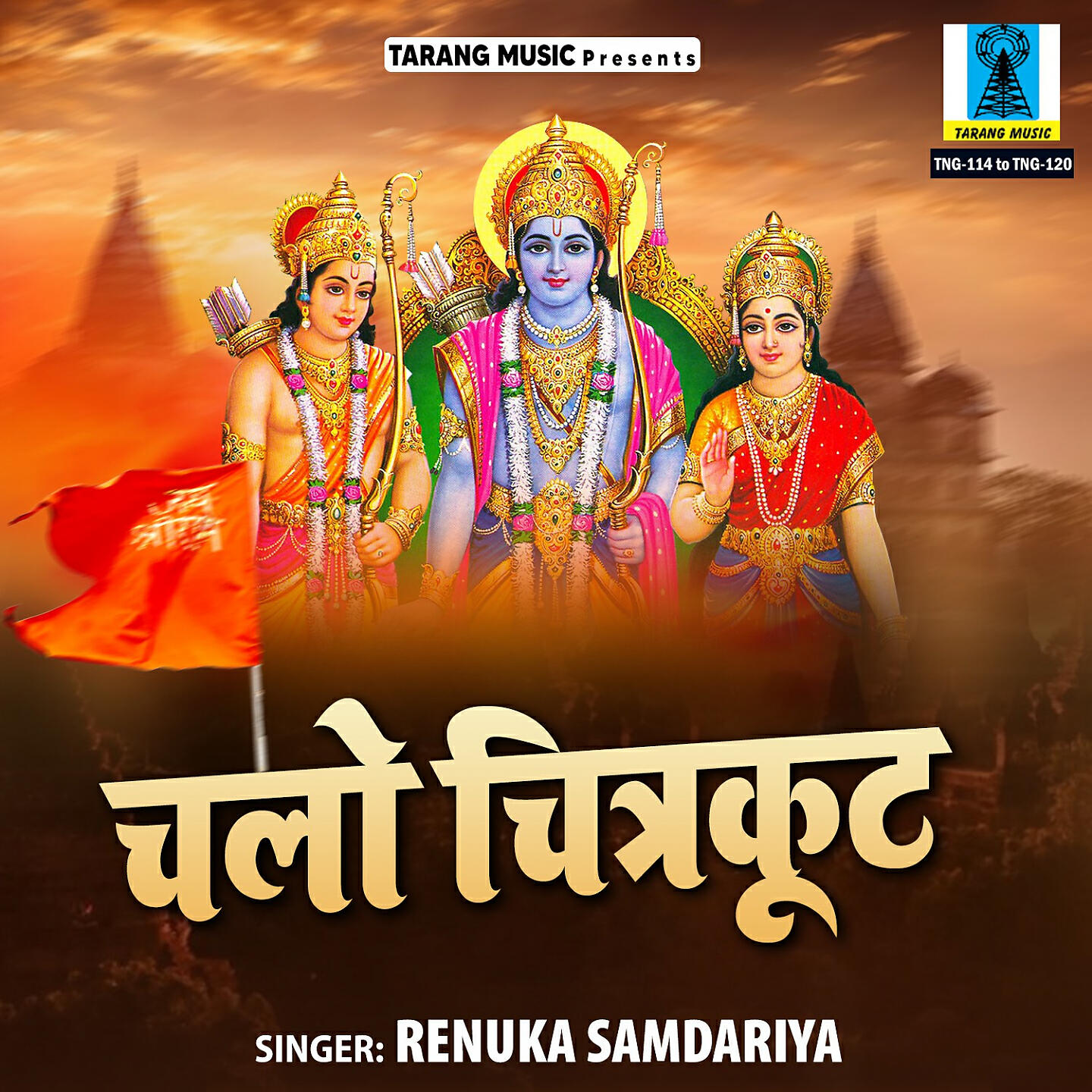 Релиз Chalo Chitrakoot