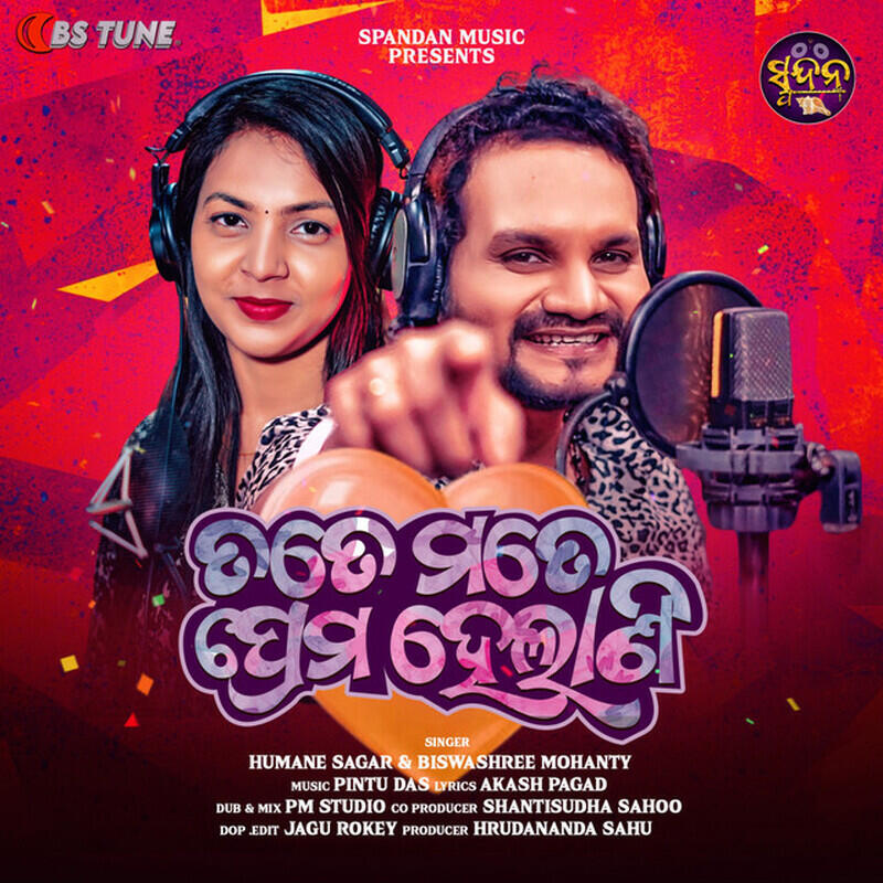 Biswashree Mohanty