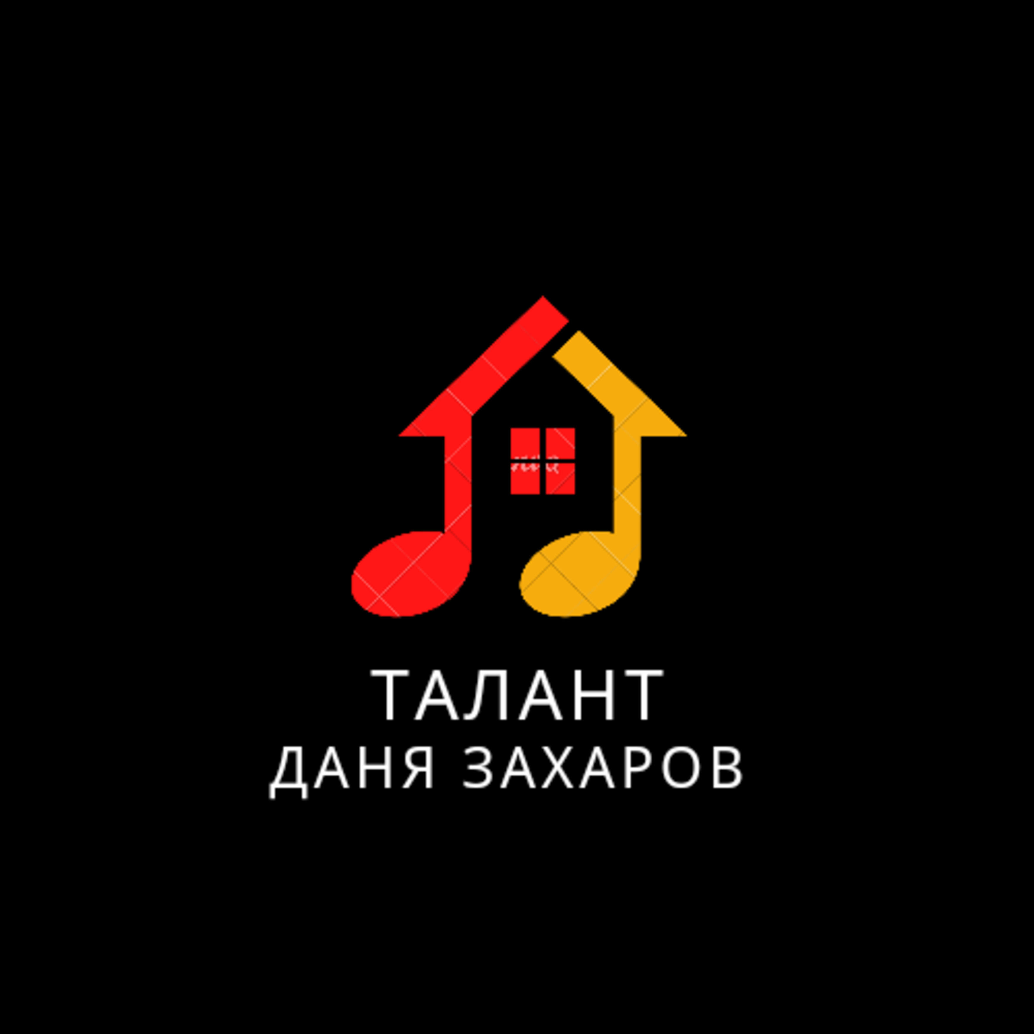 Релиз Талант
