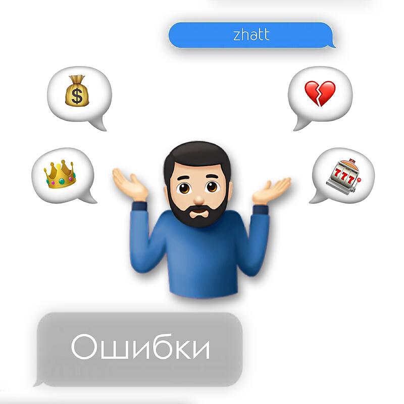 Релиз Ошибки