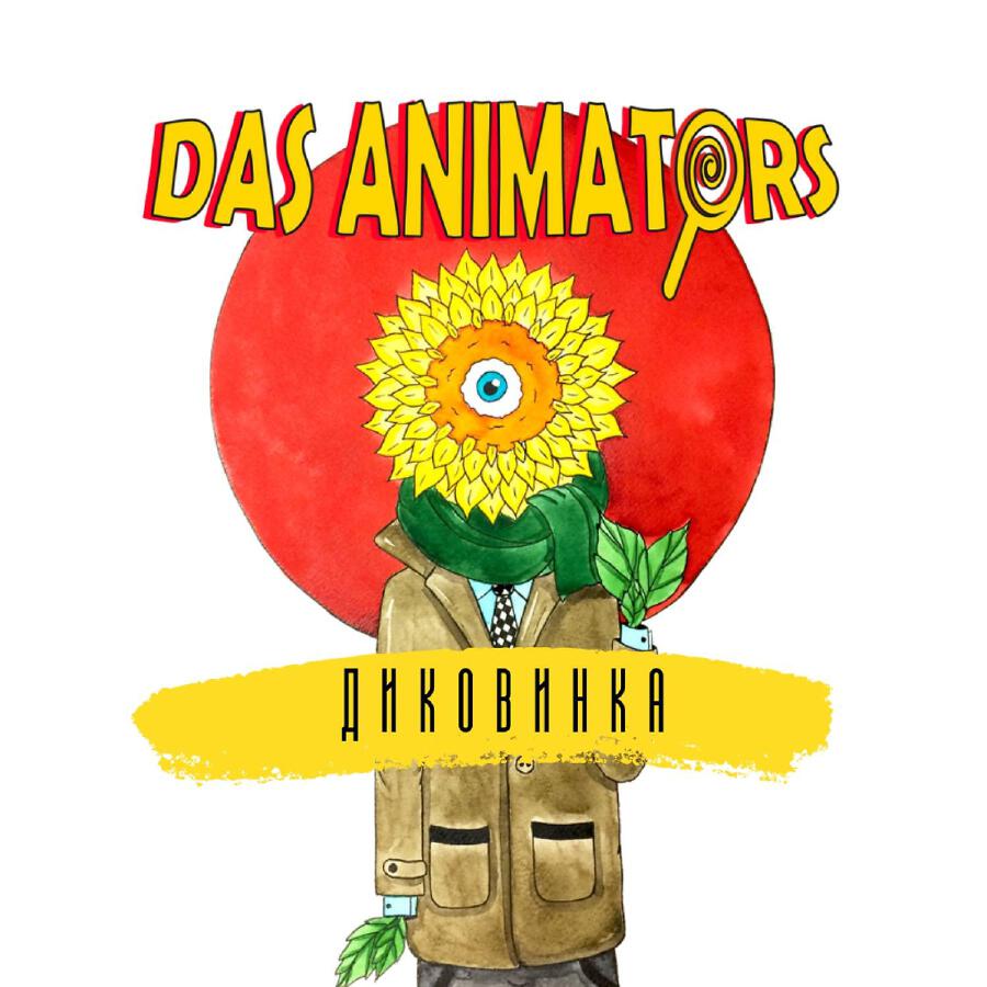 Волна по релизу