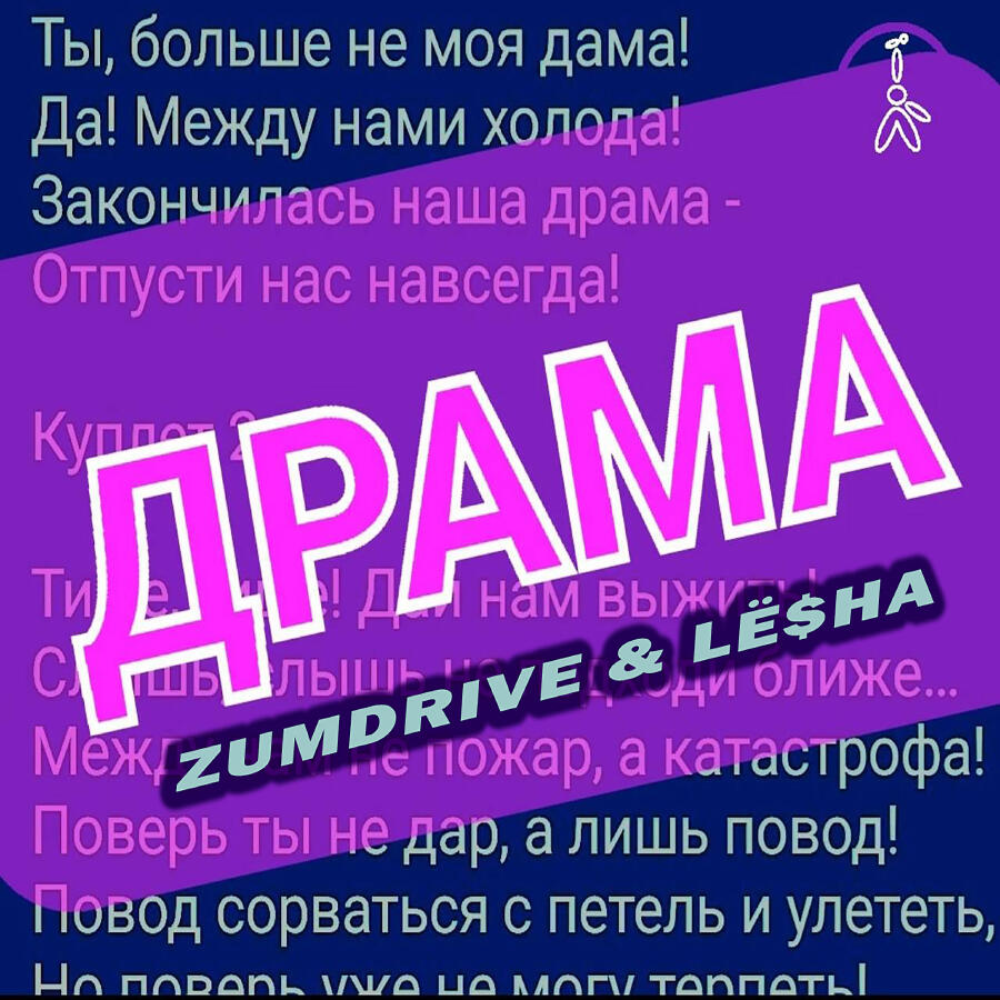 Волна по релизу