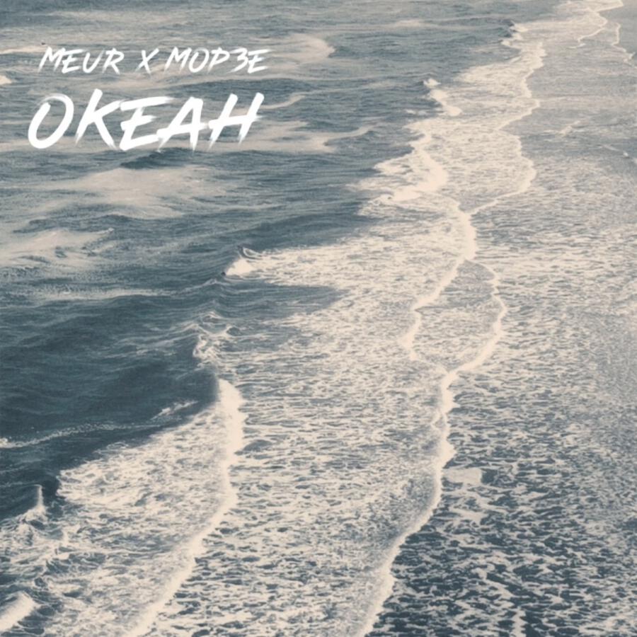 Волна по релизу