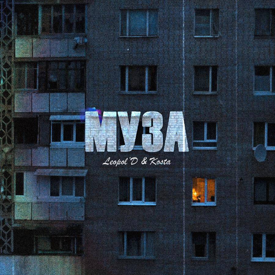 Волна по релизу