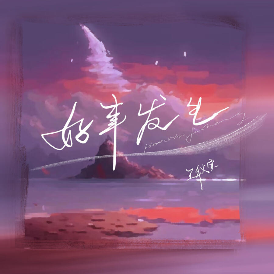 Волна по релизу