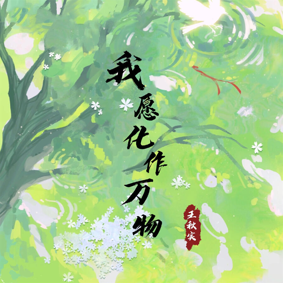 Волна по релизу