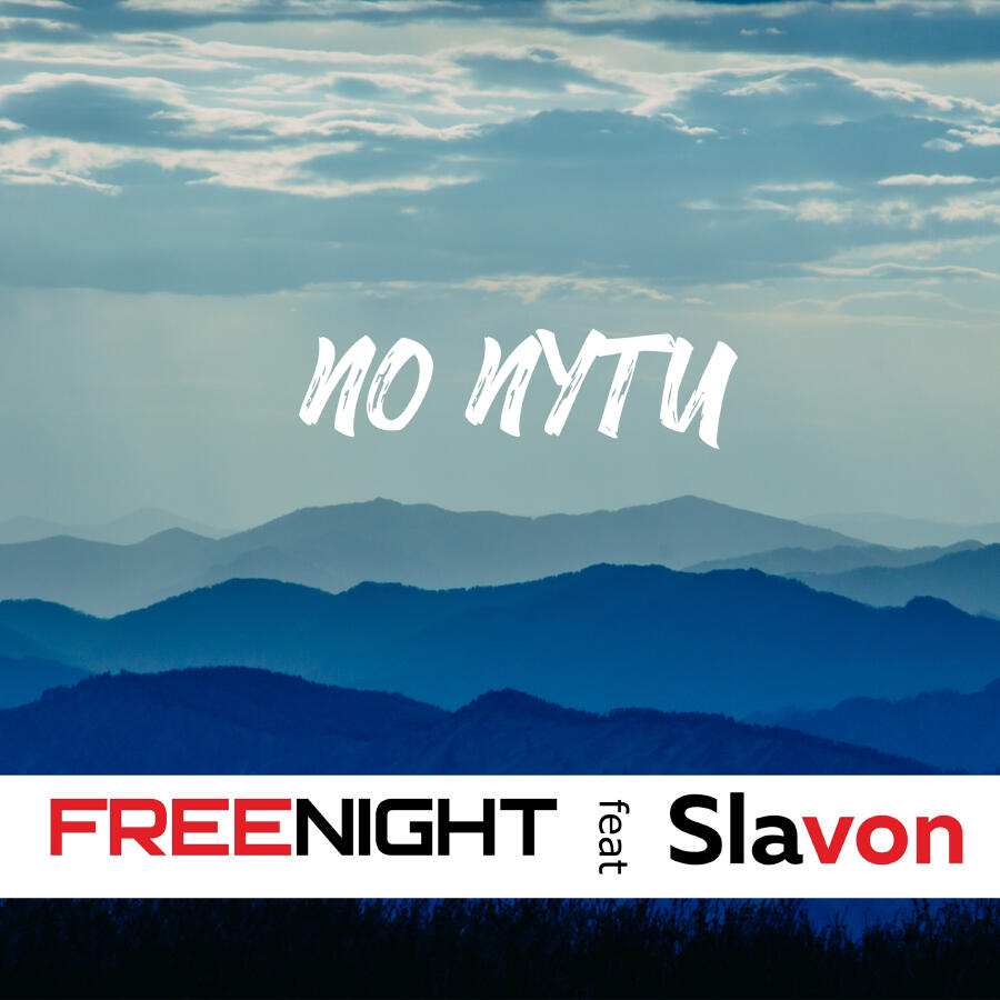 Волна по релизу