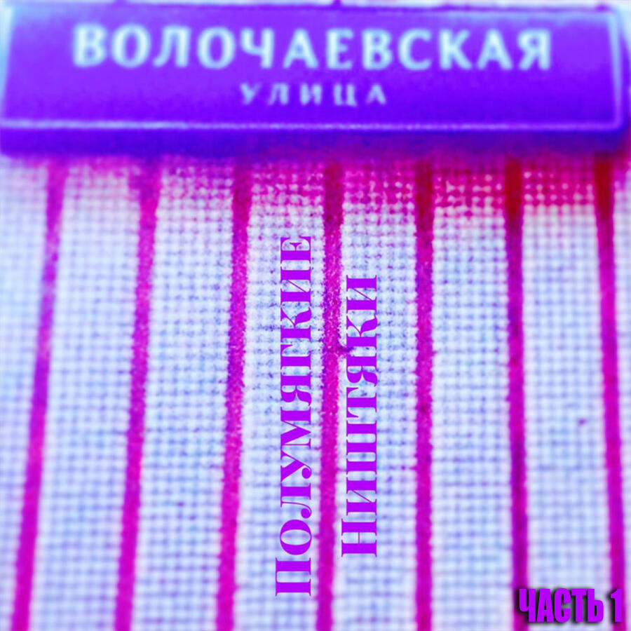 Волна по релизу