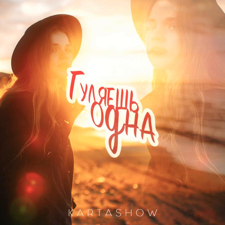 Волна по релизу