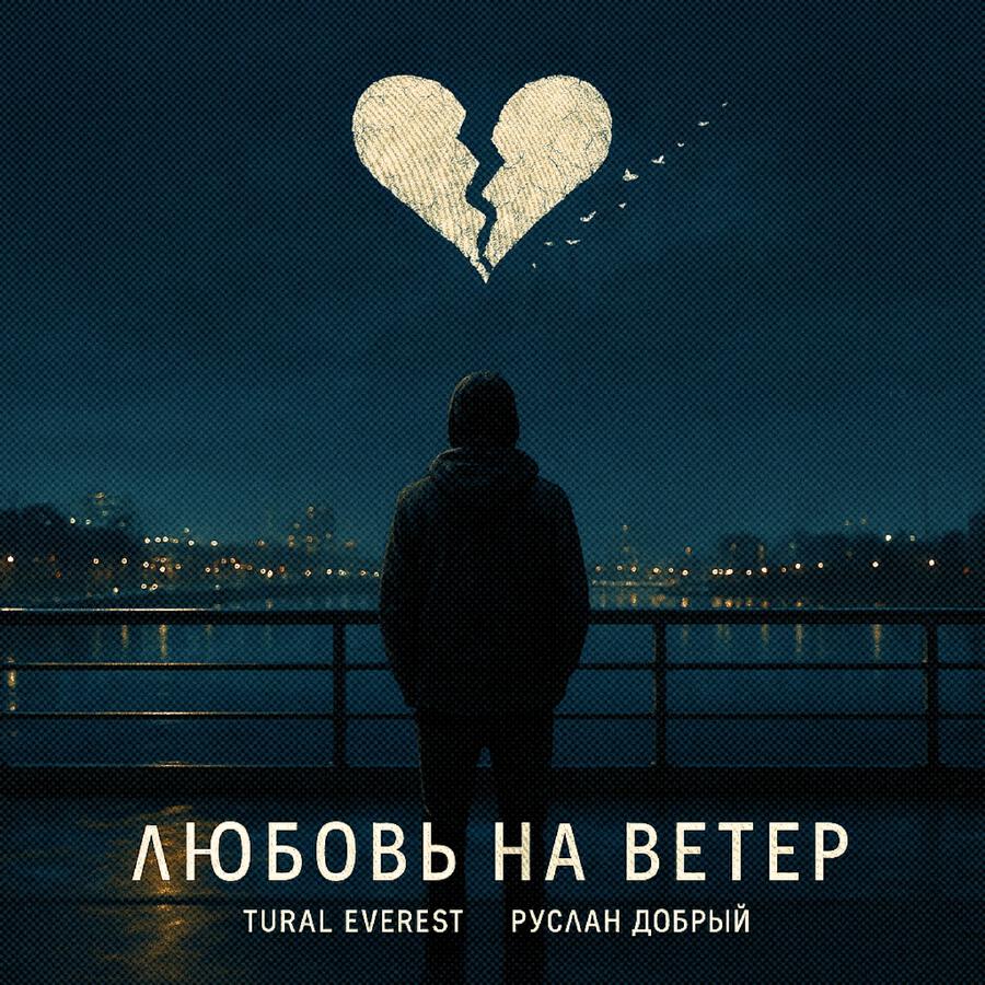 Волна по релизу