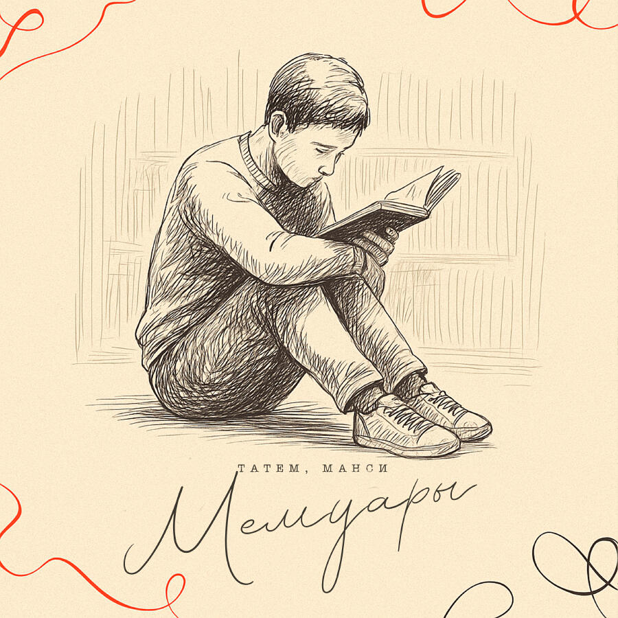 Волна по релизу