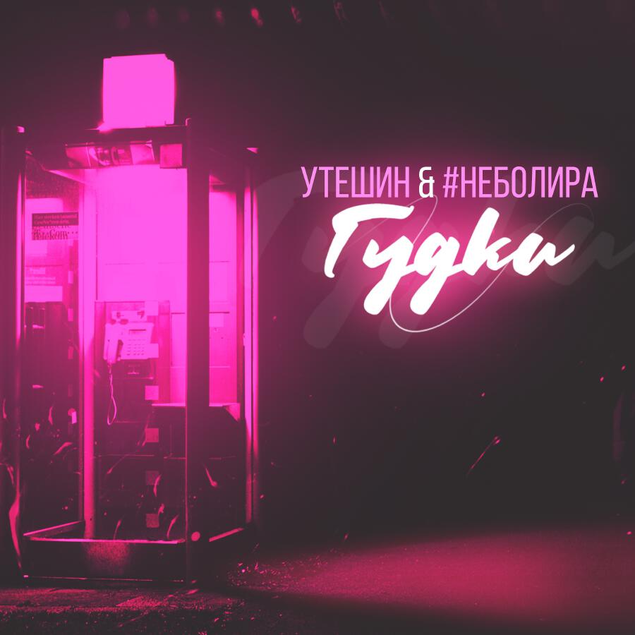 Волна по релизу